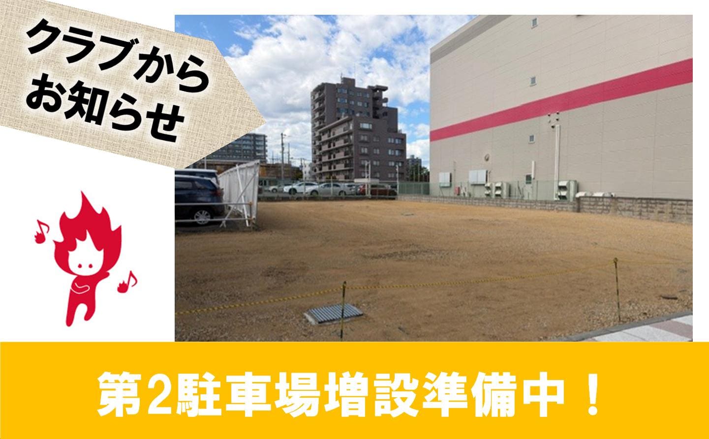 スポーツクラブ&サウナスパ ルネサンス 札幌平岸24の公式サイトの画像(6/6)