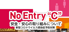 No_entryC