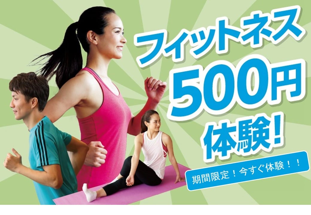 ルネサンス アリオ札幌 北海道札幌市東区のフィットネスクラブ スポーツジム