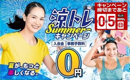 スポーツクラブ＆サウナスパ ルネサンス 東札幌24】| 札幌市白石区の