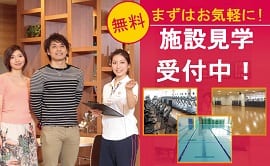 【見学/体験 受付中】ちょこっと、さくっと、プチ見学！あなたの「知りたい」をご案内します！！