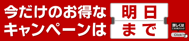 【締切まであと1日】涼トレサマーキャンペーン実施中！ トリプル０特典＋おためし会員でお得に入会しませんか？ 