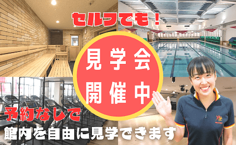 ルネサンス 徳山24 山口県周南市青山町のフィットネスクラブ スポーツジム