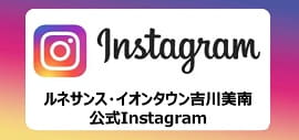 ルネサンス・イオンタウン吉川美南 公式インスタグラム