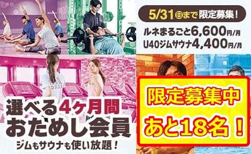 ルネサンス・イオンタウン吉川美南 店舗写真 4