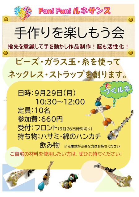 最近手を使っていますか/