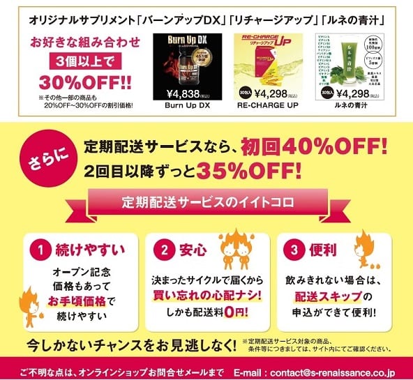 オンラインショップ