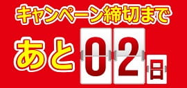【7/13までの特典をチェック】ルネでいい夏キャンペーン実施中︕