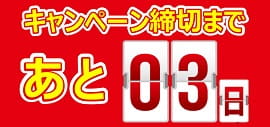 【6/21までの特典をチェック】涼トレサマーキャンペーン実施中！ トリプル０特典＋おためし会員でお得に入会しませんか？