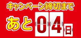 【1⽉31⽇まで】新春応援キャンペーン実施中︕「⽉会 費2ヶ⽉分0円＋おためし会員」でお得に始めるチャンス ︕2026年始めるなら今︕
