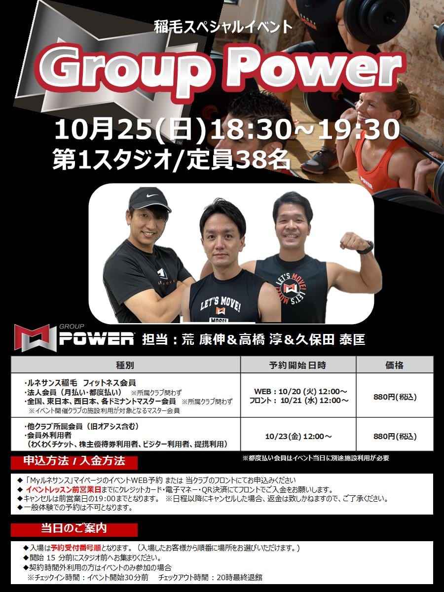 スポーツクラブ&サウナスパ ルネサンス 稲毛24の公式サイトの画像(5/6)
