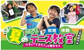 体験するならルネサンスで！体験絶賛募集中！