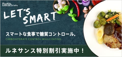 ダイエットサポートプログラム「nosh]