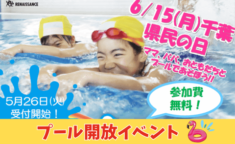 ルネサンス 銚子 店舗写真 4