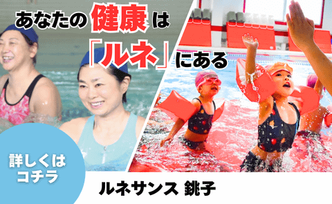 ルネサンス 銚子 店舗写真 3