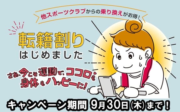 ルネサンス 淵野辺 神奈川県相模原市中央区鹿沼台のフィットネスクラブ スポーツジム