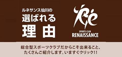 ★選ばれる理由はここにあります！気になったら、まずはご見学ください★