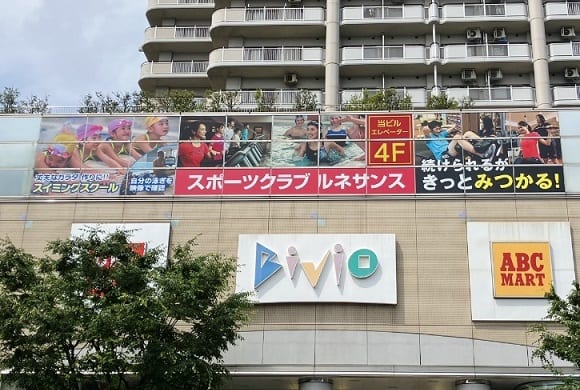 スポーツクラブ＆サウナ ルネサンス 赤羽
