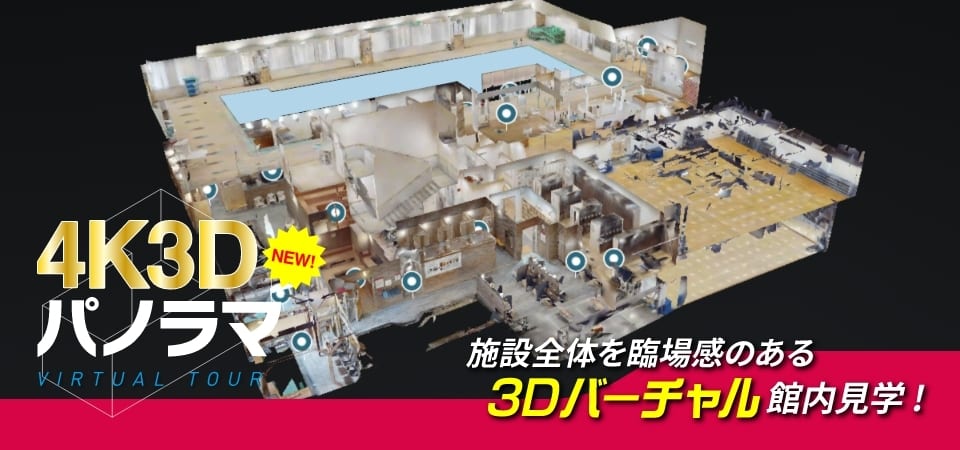 施設画像