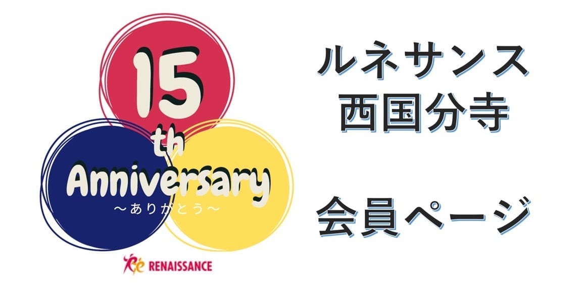 会員掲示板