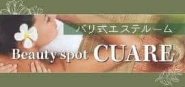 エステルームのご案内