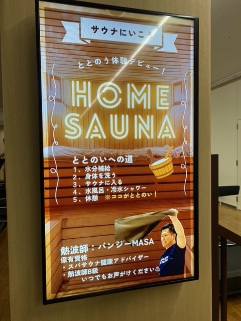 /image/3400_sauna.jpeg