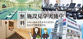 施設見学実施中