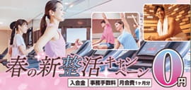 【4⽉26⽇（日）まで｜キャンペーン実施中︕】