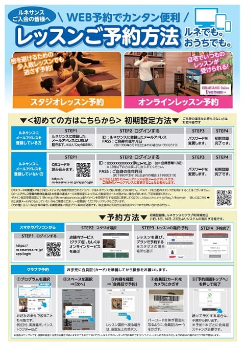 画像をクリックください　ログイン画面にアクセスします