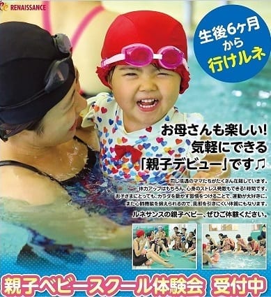 親子ベビー