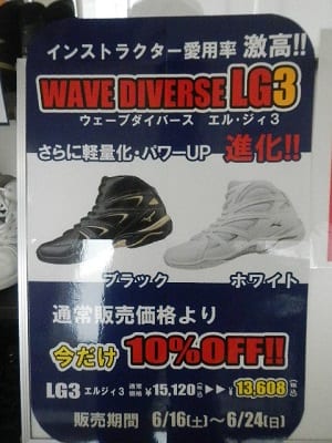 WDLG3
