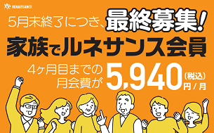 ルネサンス 福岡大橋 店舗写真 3