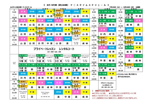 テニス 硬式 体験