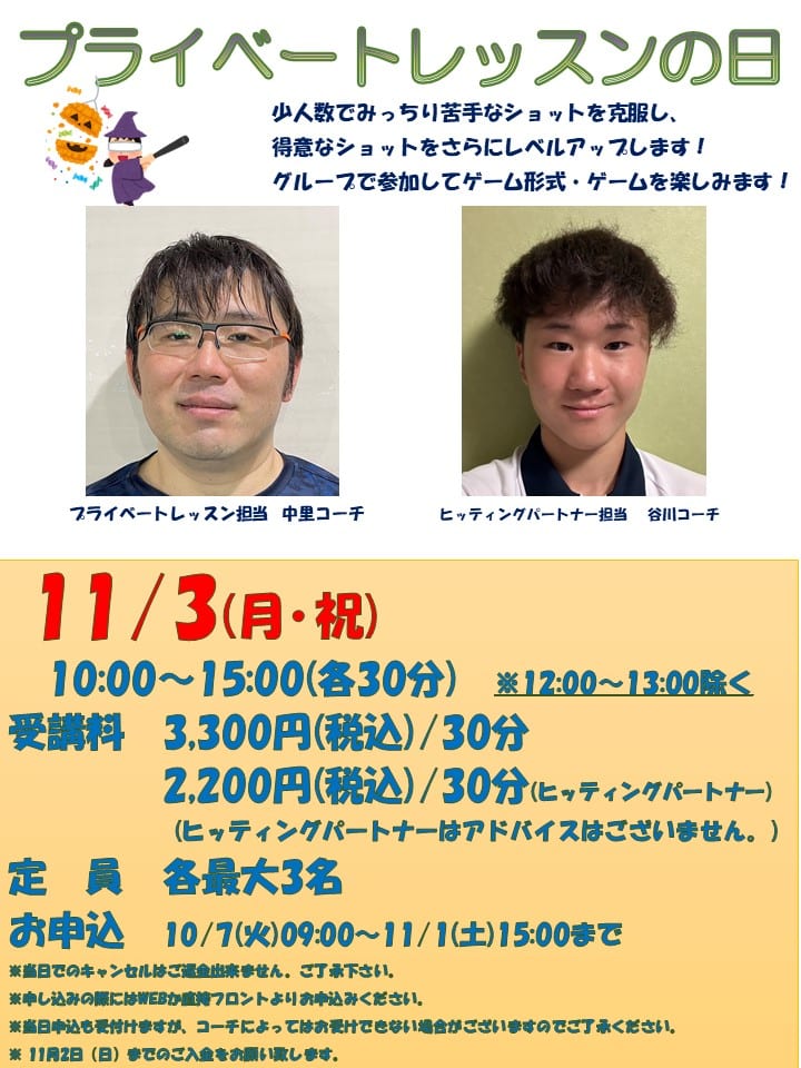 テニス　イベント　佐世保