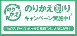 詳しくはコチラ