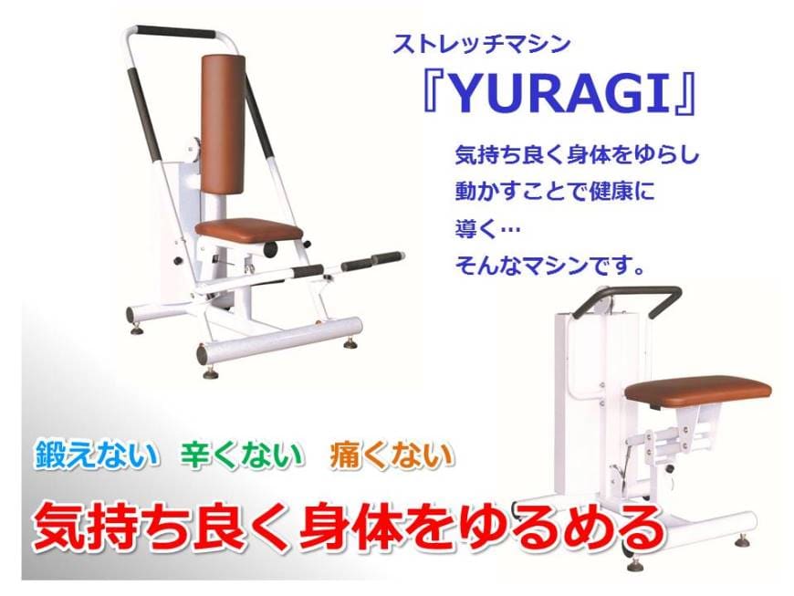 ユラギ