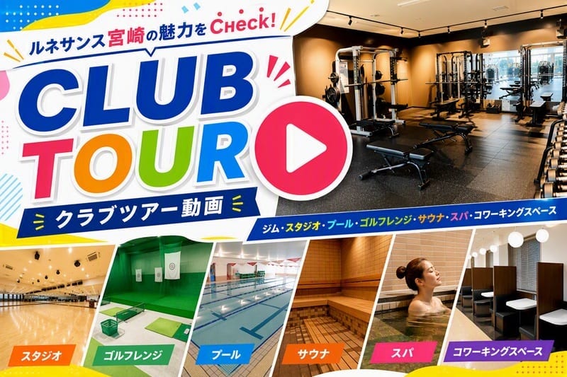 ルネサンス 宮崎24の店舗写真