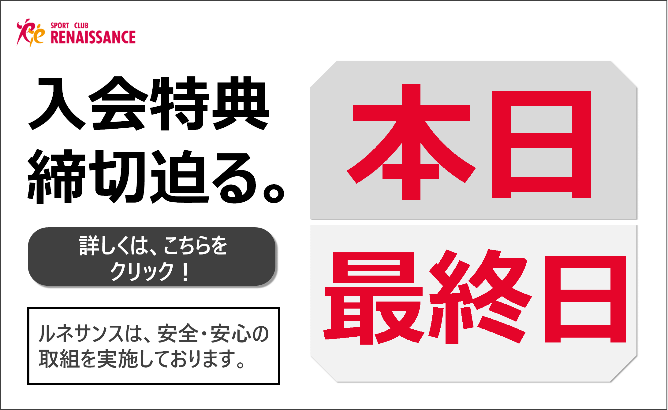 ルネサンス 東伏見24 東京都西東京市東伏見のフィットネスクラブ スポーツジム