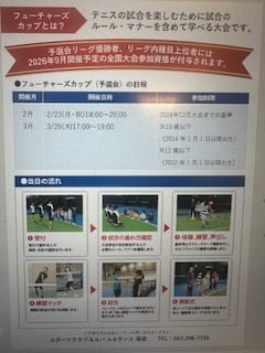 試合POP②