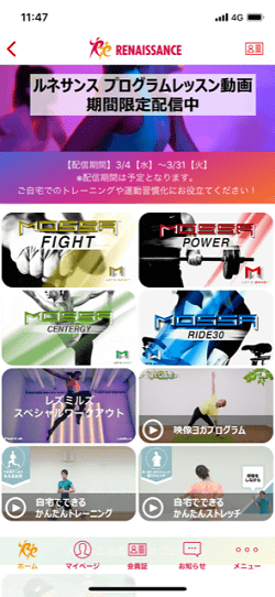期間限定３月３１日まで
