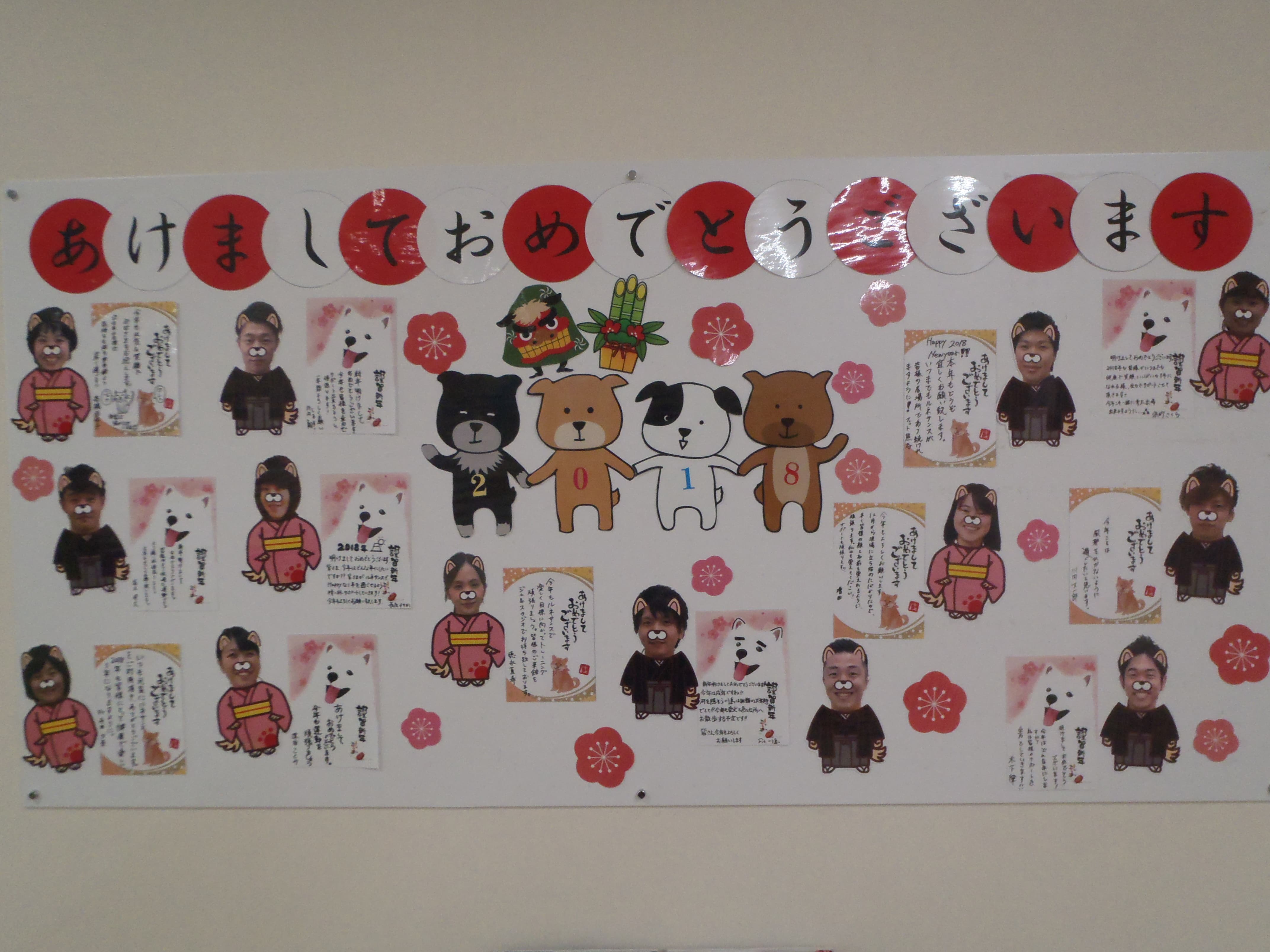 新年の挨拶の写真