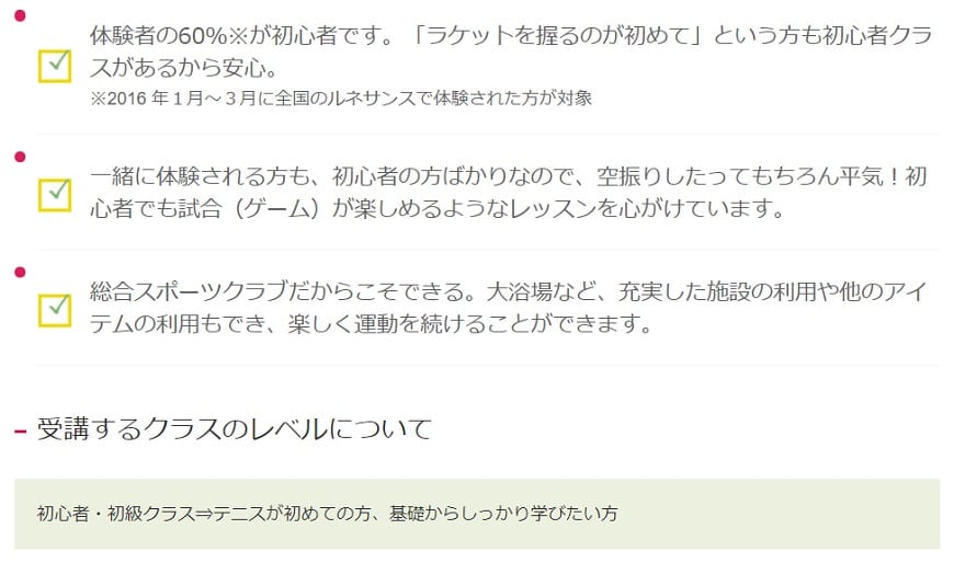越谷　テニス