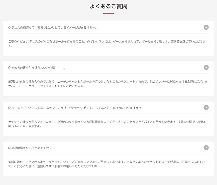 越谷　テニス