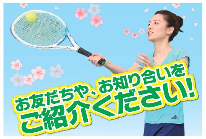 テニス　スクール　楽しい