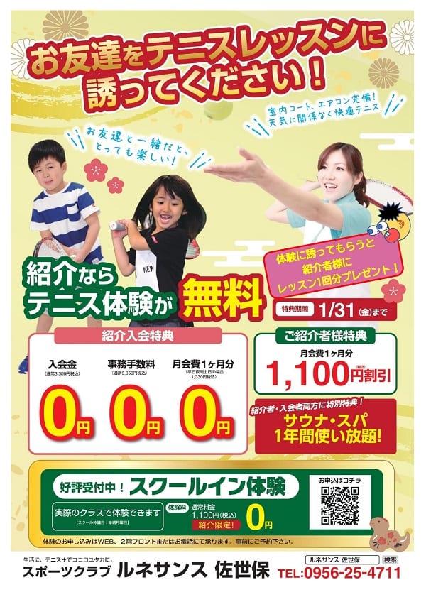 テニス　紹介　楽しい
