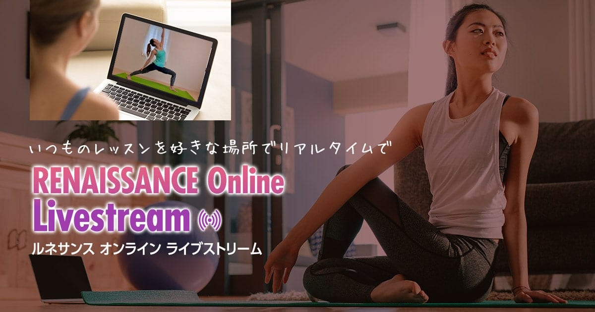 オンラインレッスン