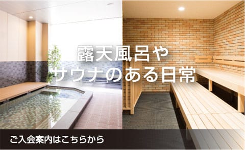 フィットネスキャンペーン情報
