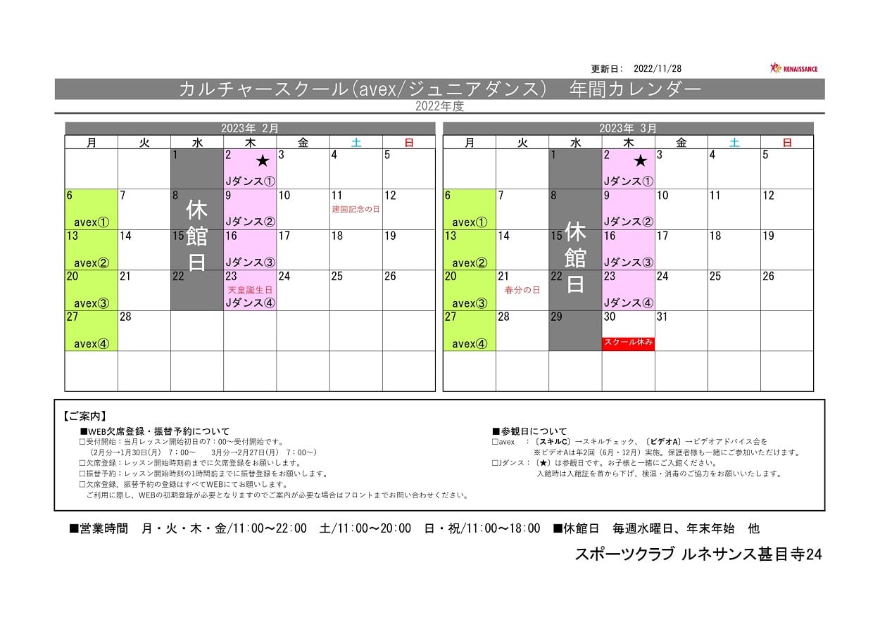 エイベックス ダンスマスター ルネサンス甚目寺 愛知県あま市甚目寺 名古屋郊外のフィットネスクラブ スポーツジム