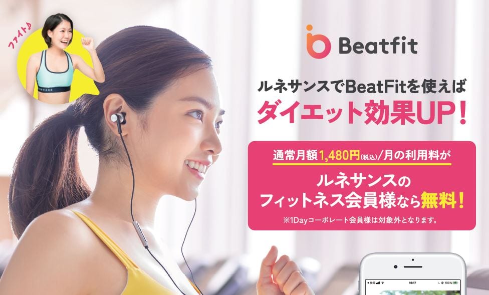 beatfit