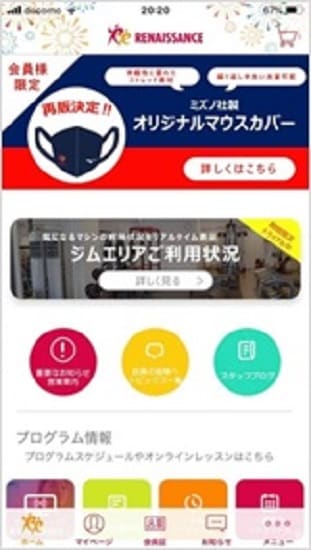 マイルネ